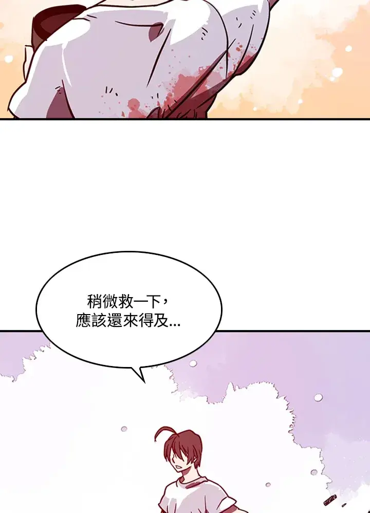 《魔导王》第4话图61