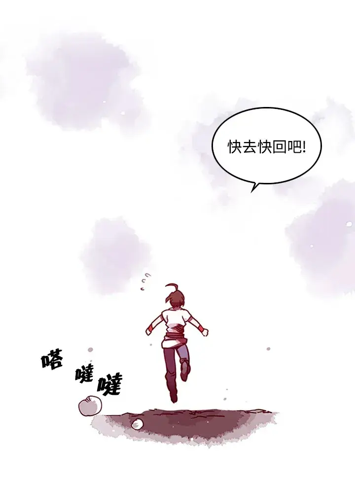 《魔导王》第4话图64