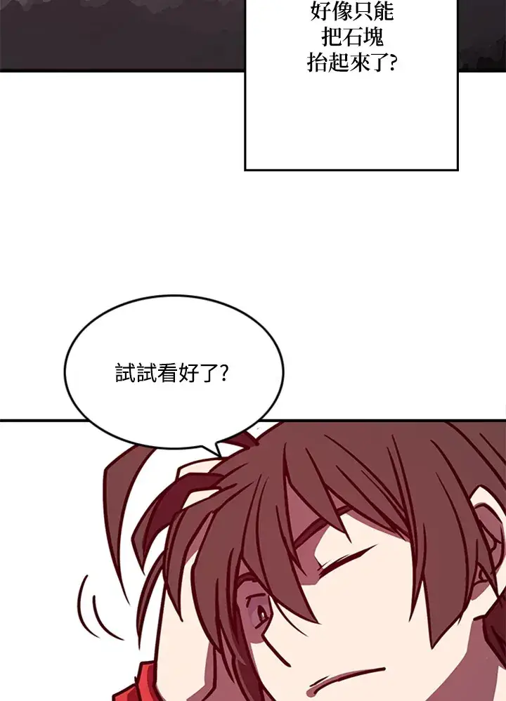 《魔导王》第4话图71