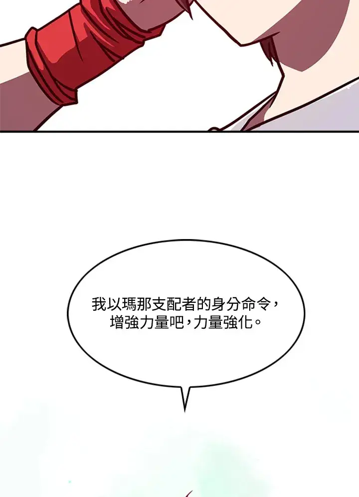 《魔导王》第4话图72