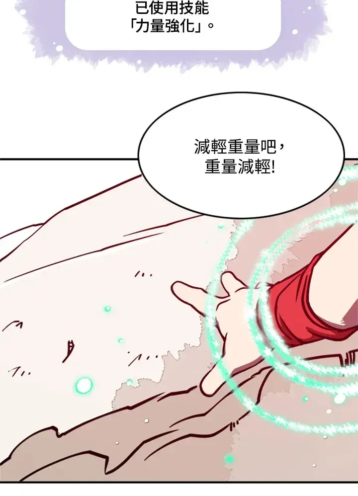 《魔导王》第4话图74