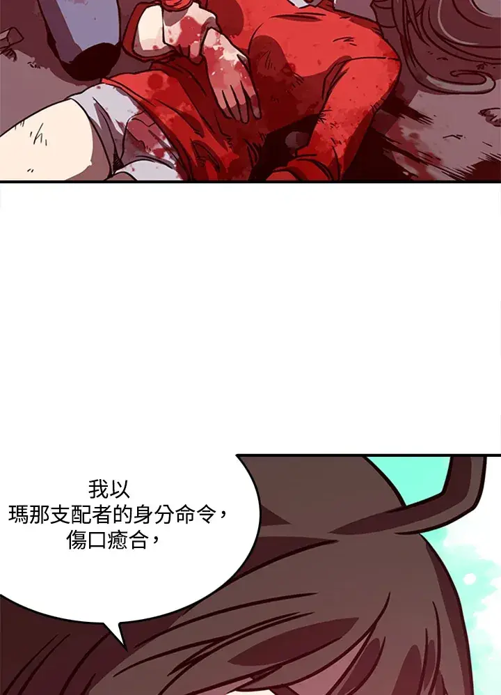 《魔导王》第4话图84