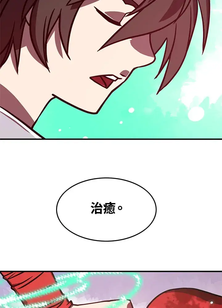 《魔导王》第4话图85