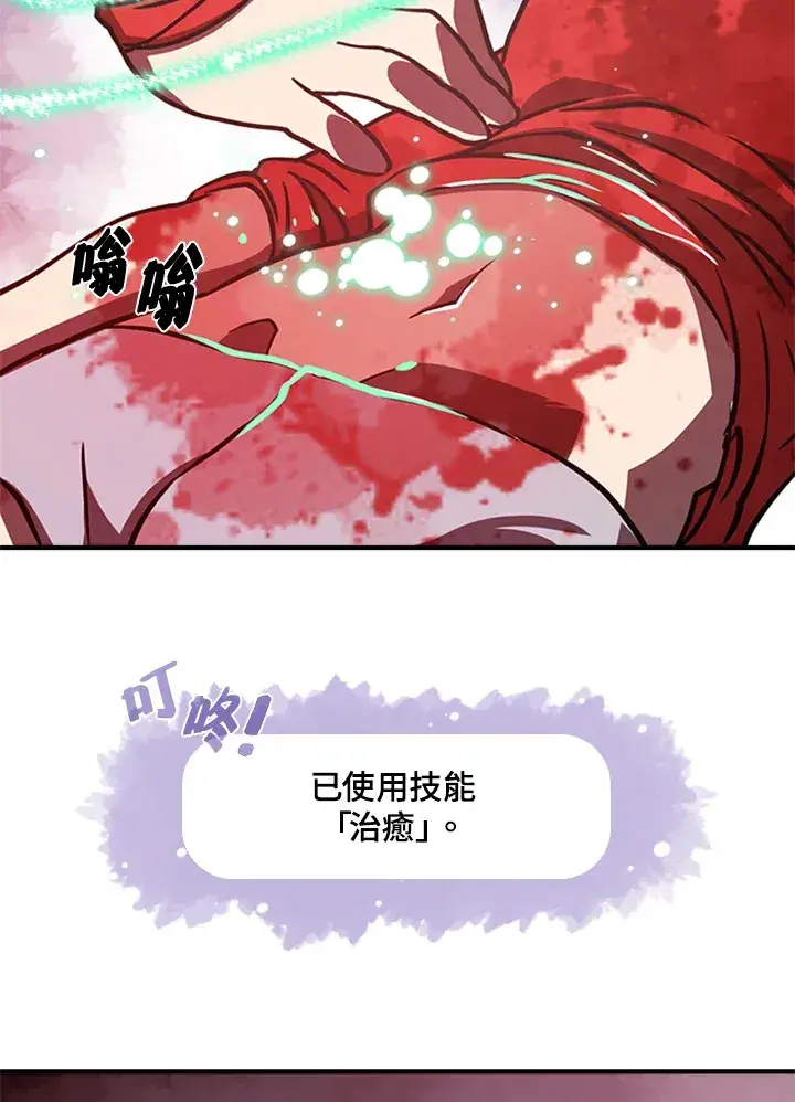 《魔导王》第4话图86