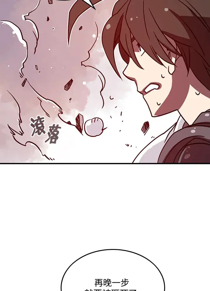 《魔导王》第4话图98