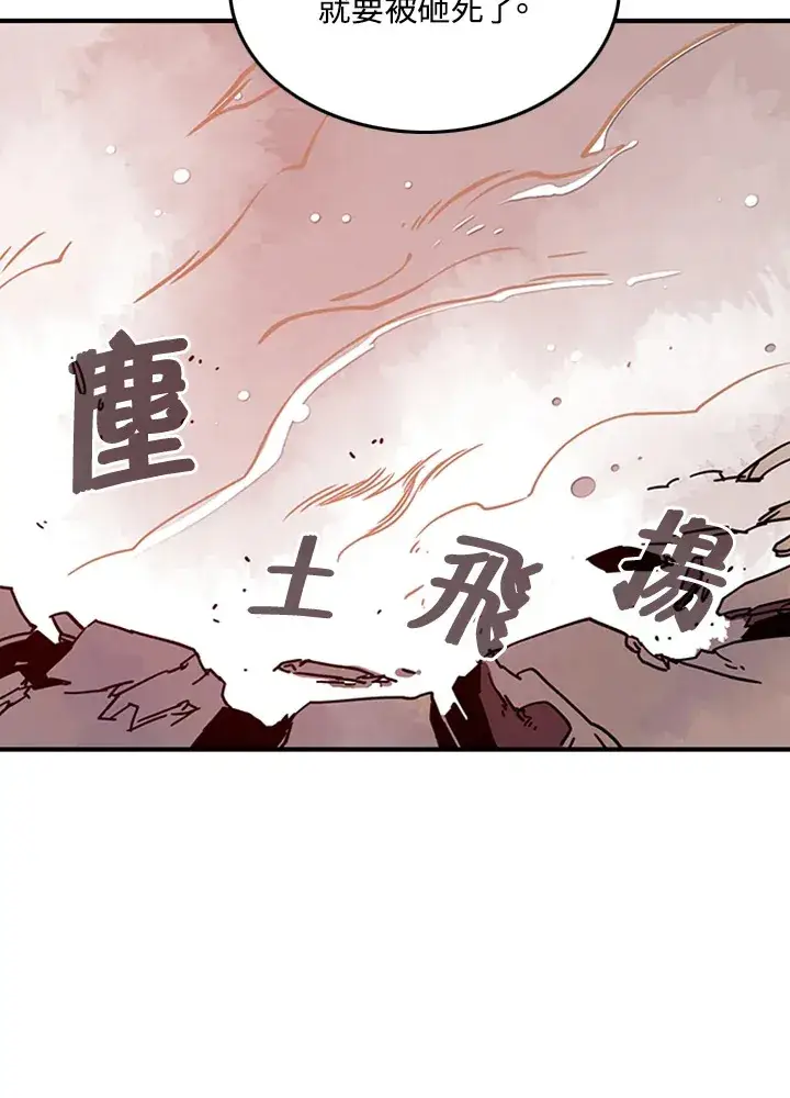 《魔导王》第4话图99