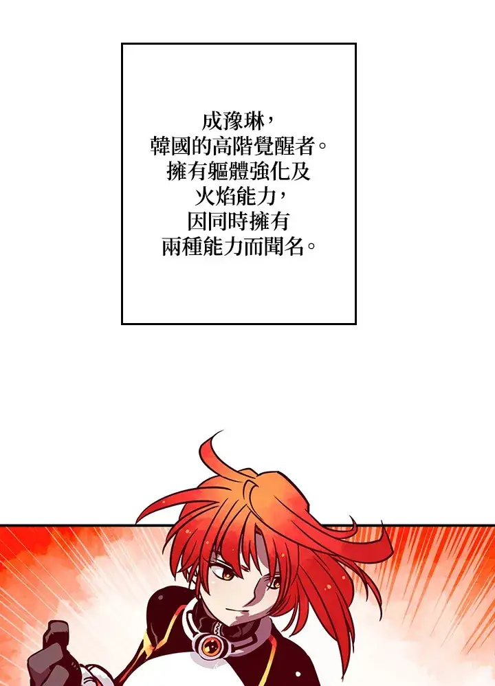 《魔导王》第5话图12