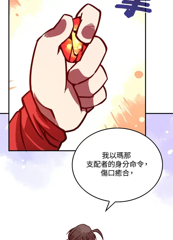 《魔导王》第5话图20