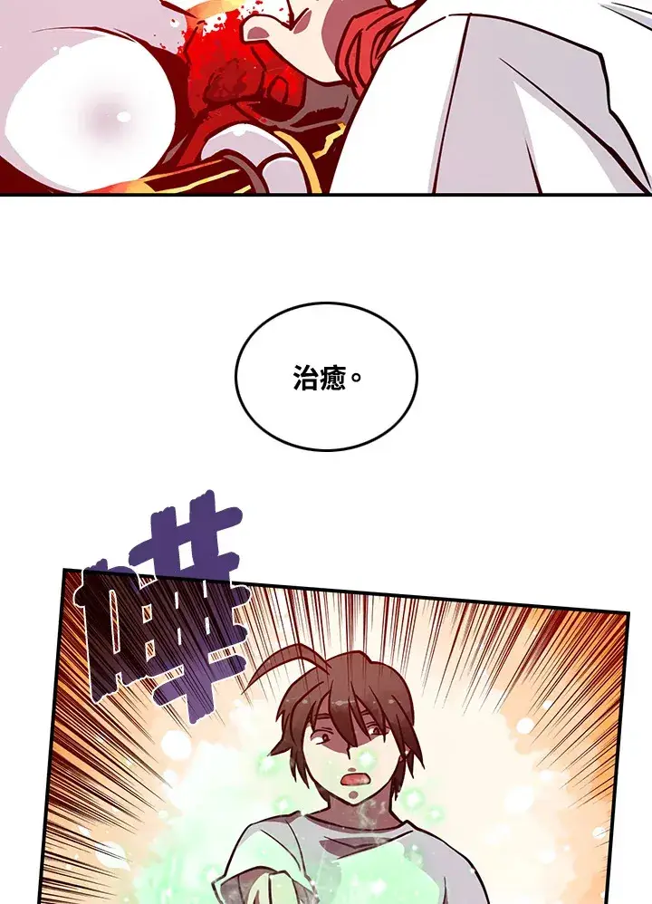 《魔导王》第5话图25