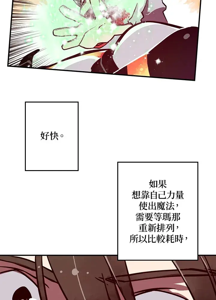 《魔导王》第5话图26