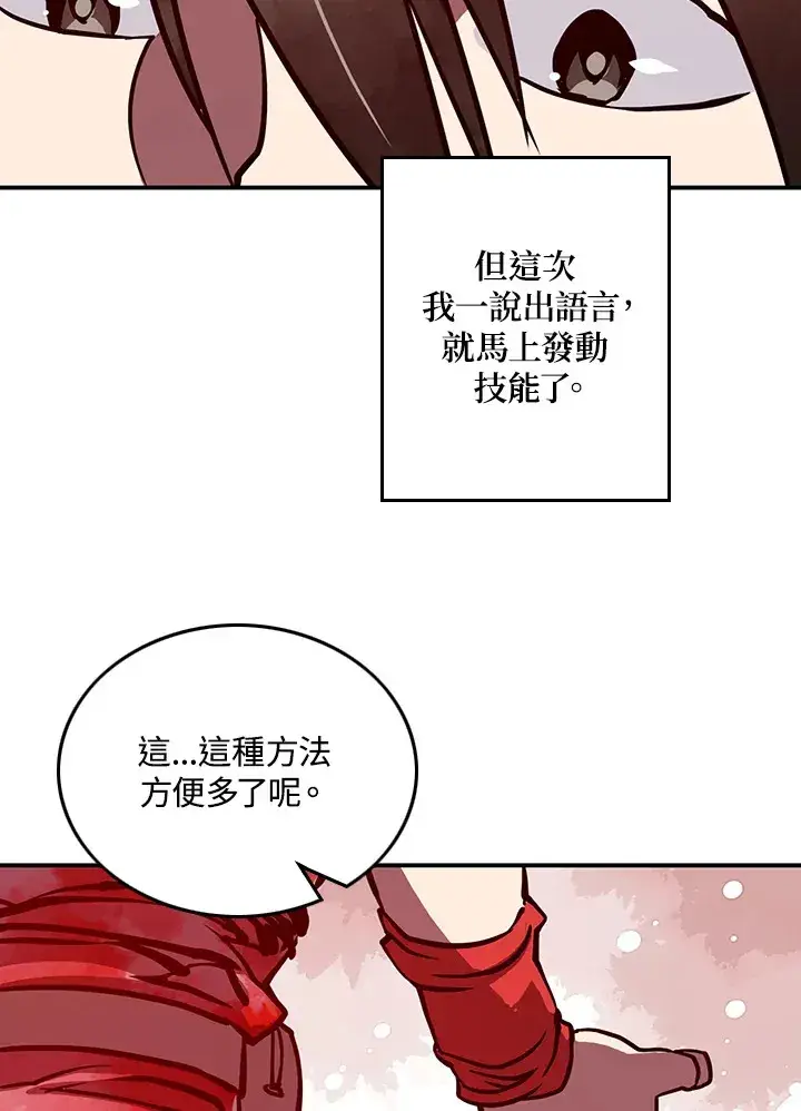 《魔导王》第5话图27