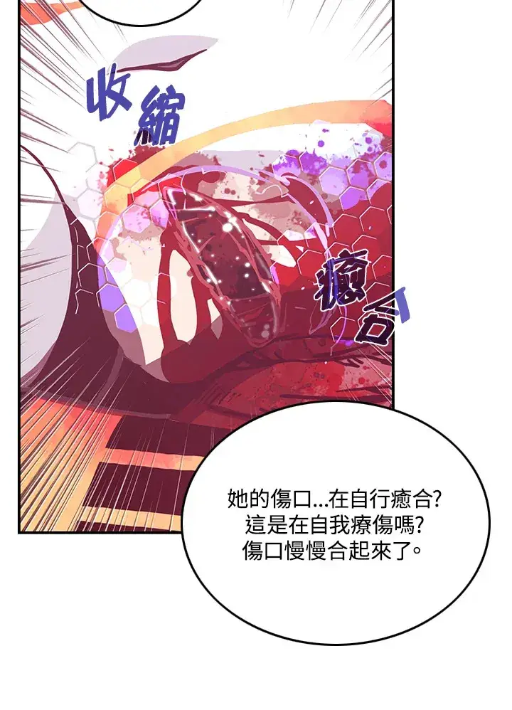 《魔导王》第5话图30