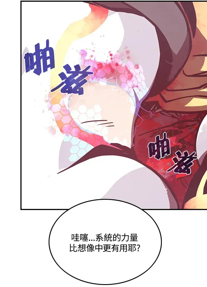 《魔导王》第5话图33