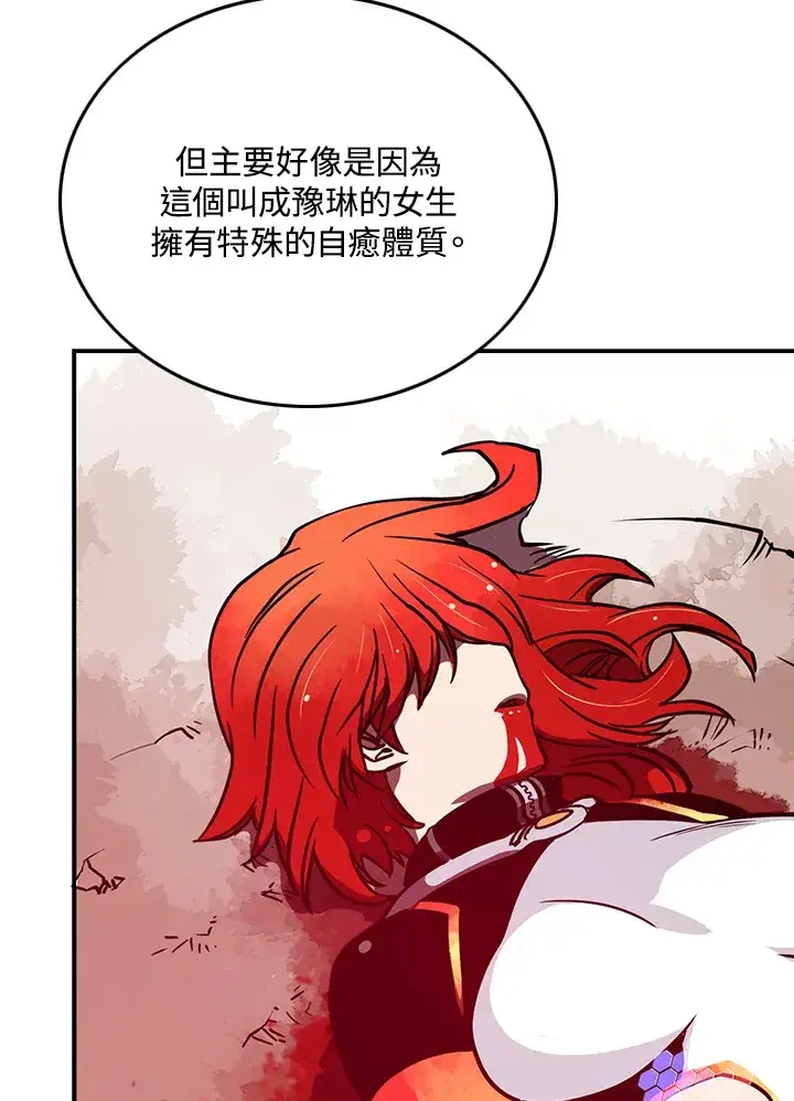 《魔导王》第5话图35