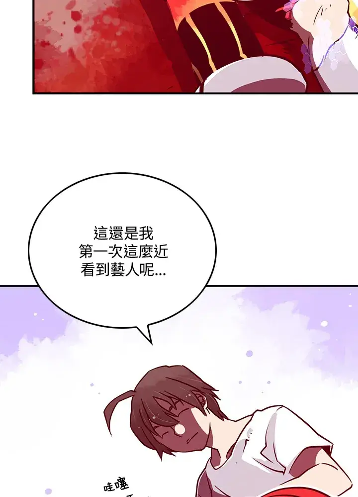 《魔导王》第5话图36