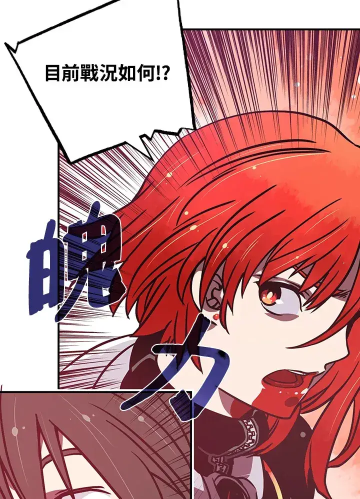 《魔导王》第5话图41