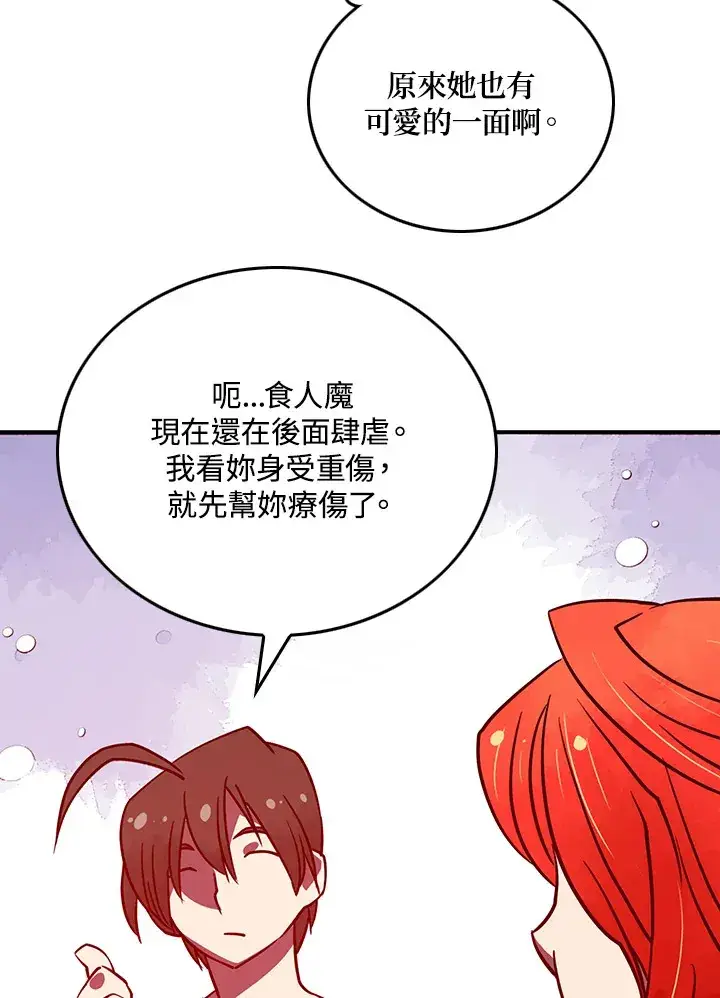 《魔导王》第5话图46