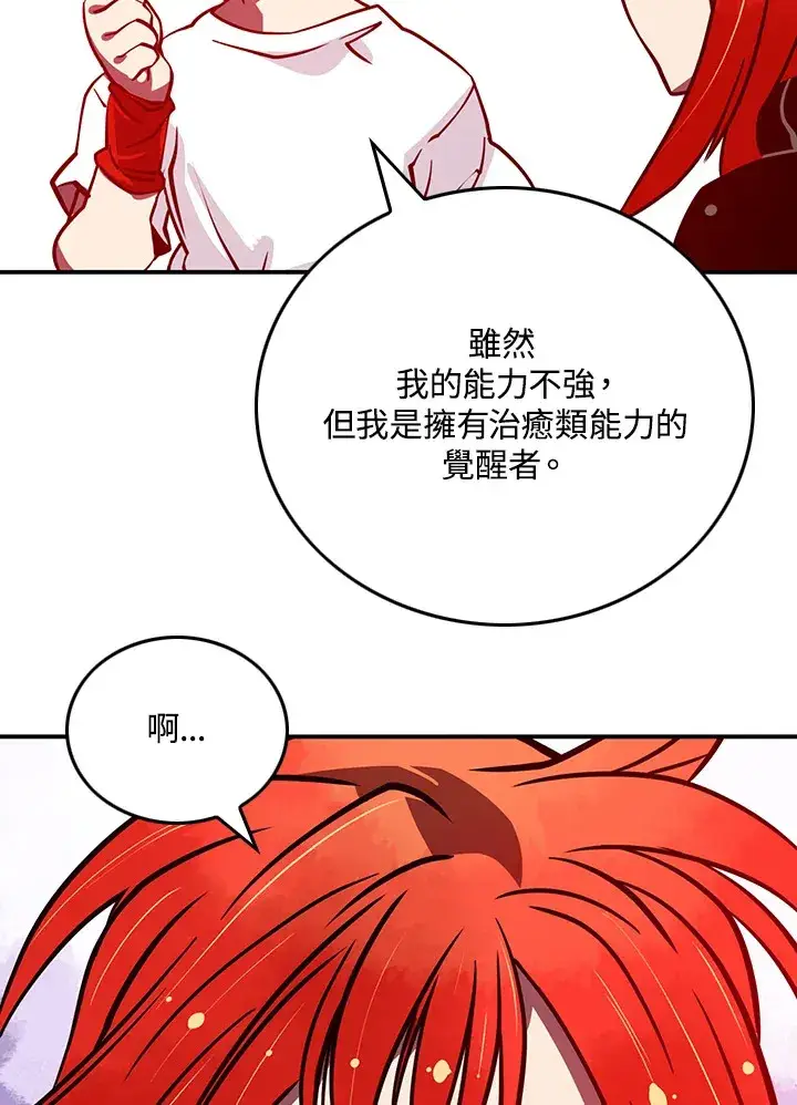 《魔导王》第5话图47