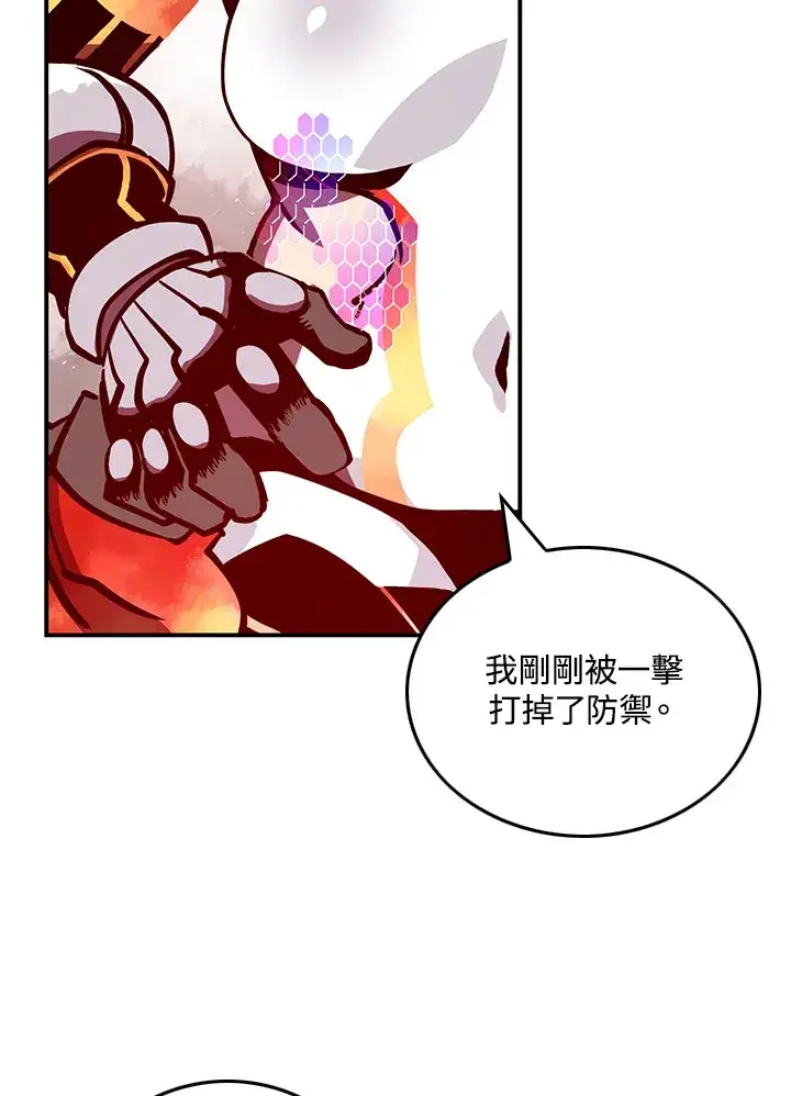《魔导王》第5话图49