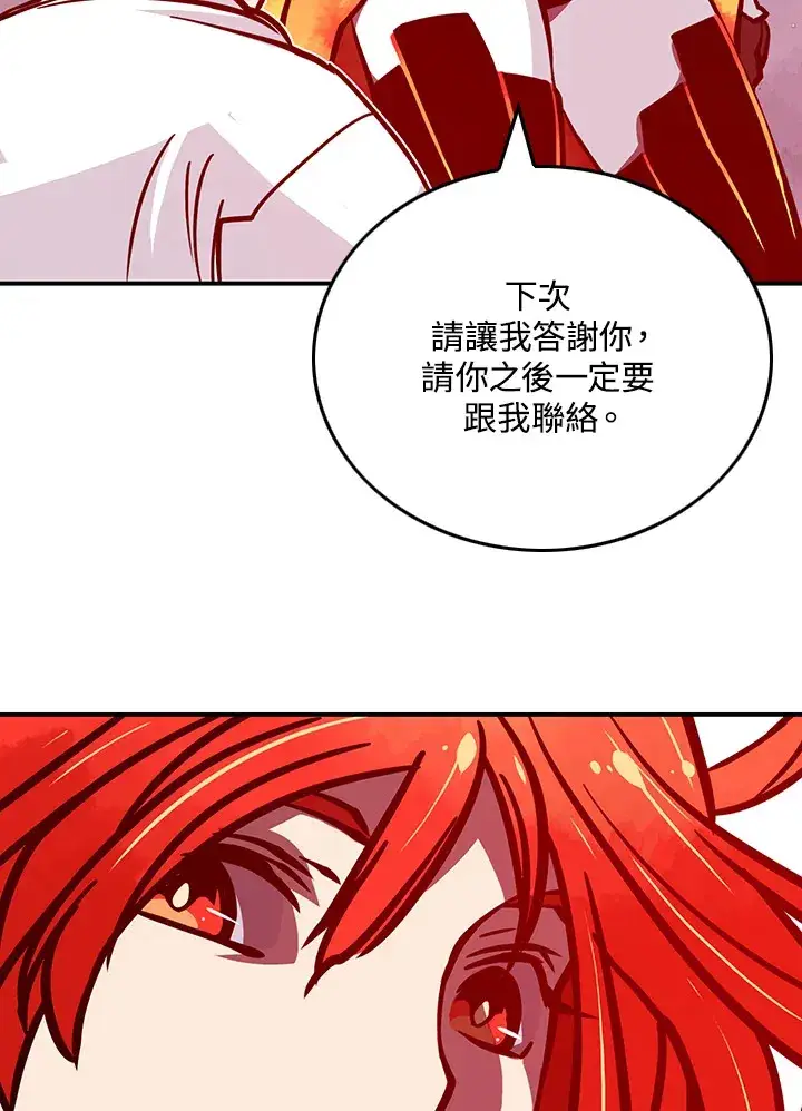 《魔导王》第5话图51