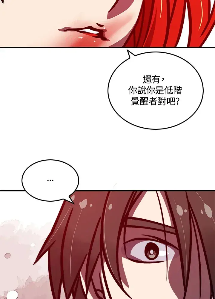 《魔导王》第5话图52