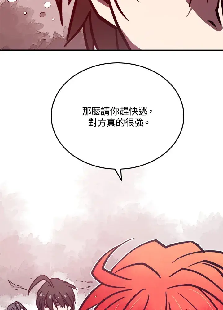 《魔导王》第5话图53