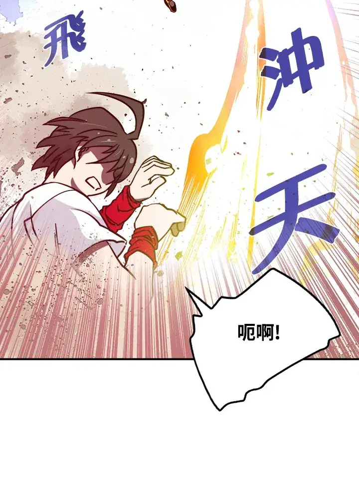 《魔导王》第5话图58