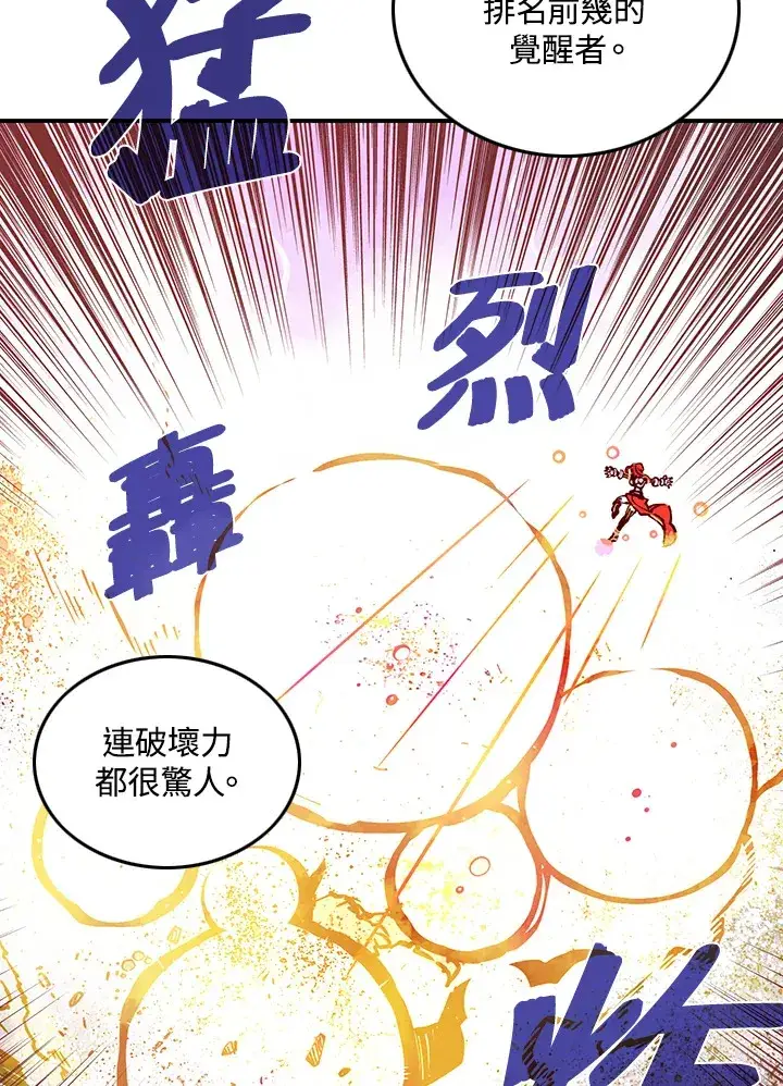 《魔导王》第5话图61