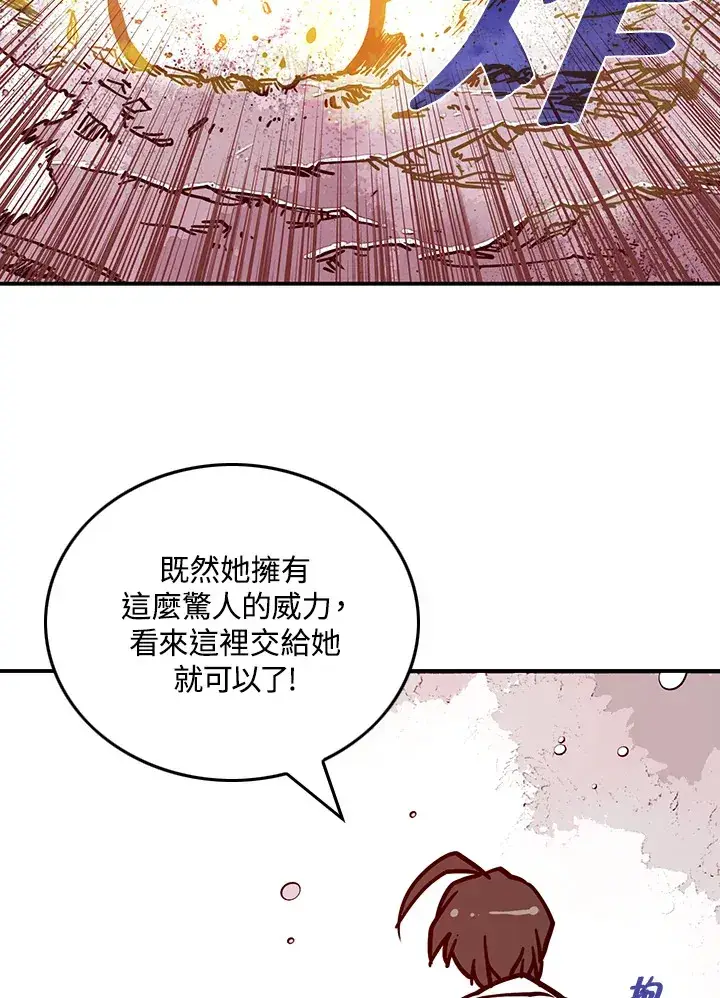 《魔导王》第5话图62