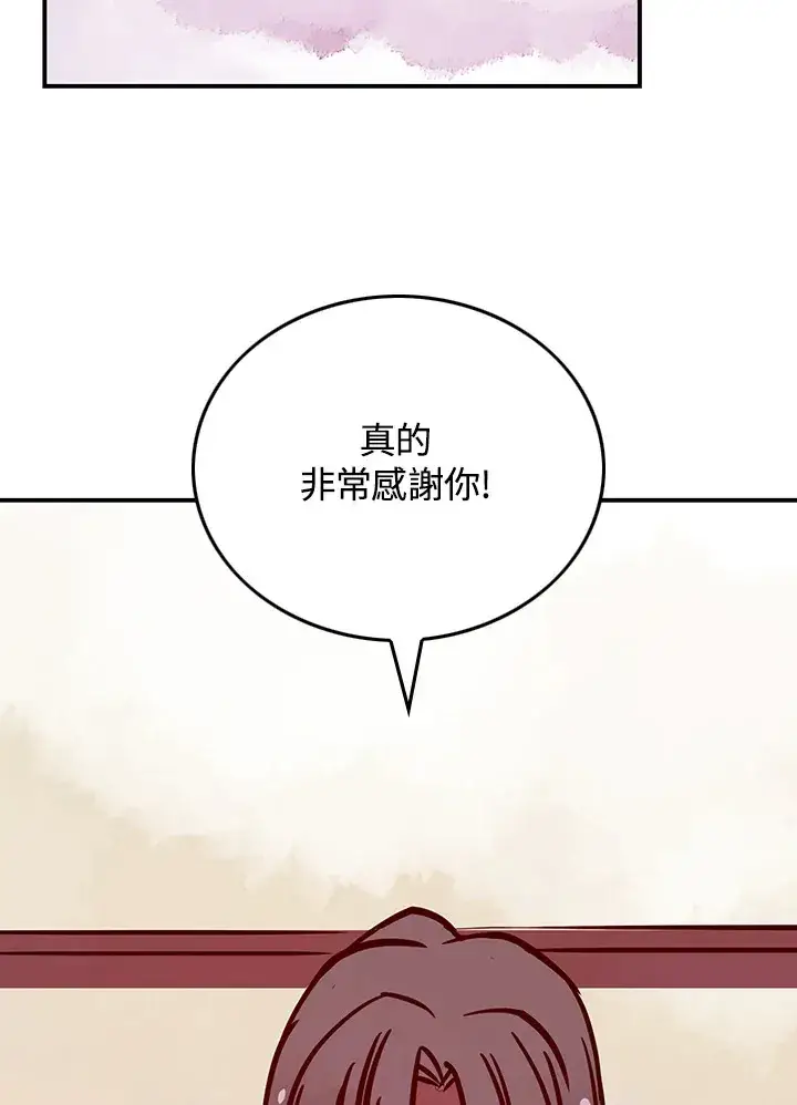 《魔导王》第5话图68