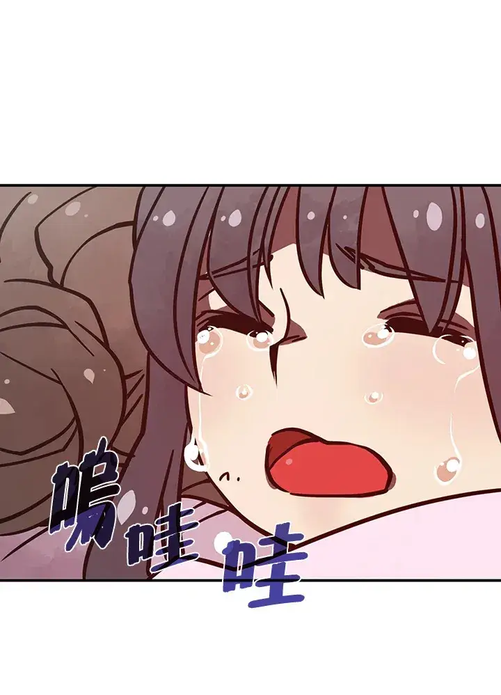 《魔导王》第5话图78