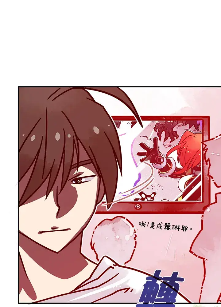 《魔导王》第5话图87