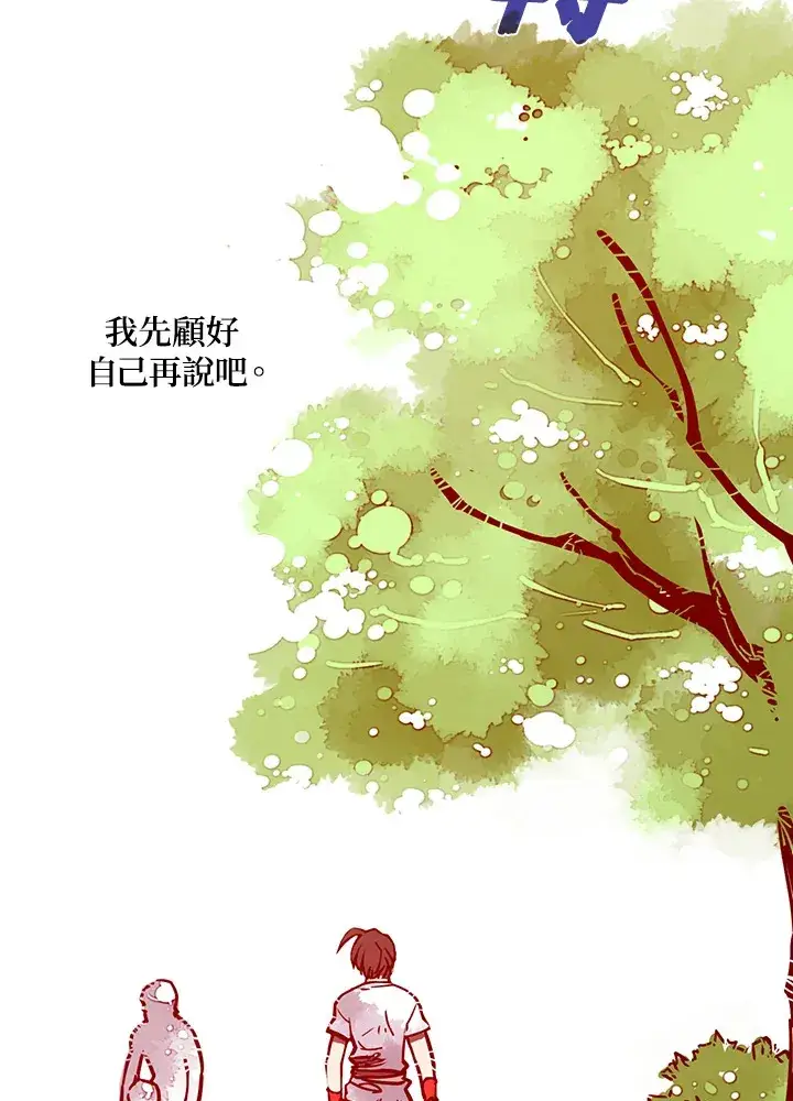 《魔导王》第5话图88