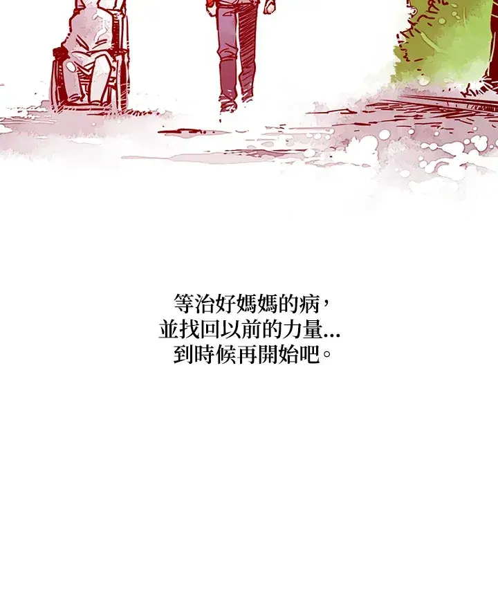 《魔导王》第5话图89