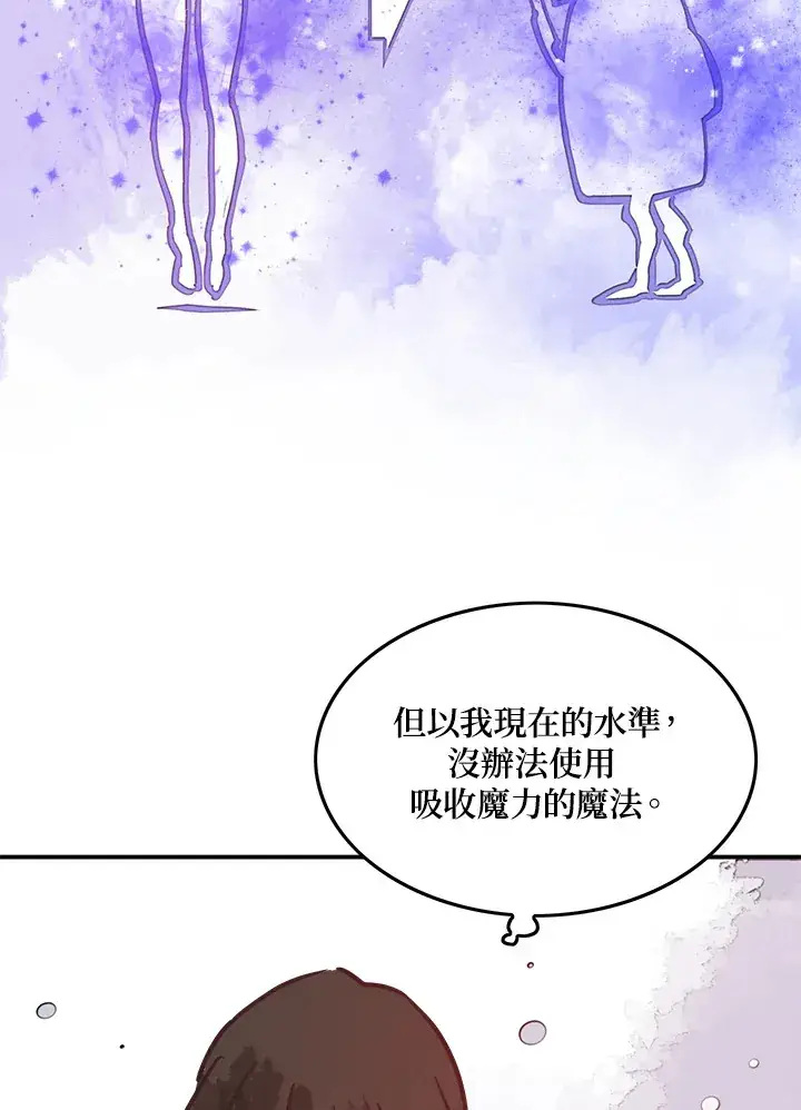 《魔导王》第6话图16