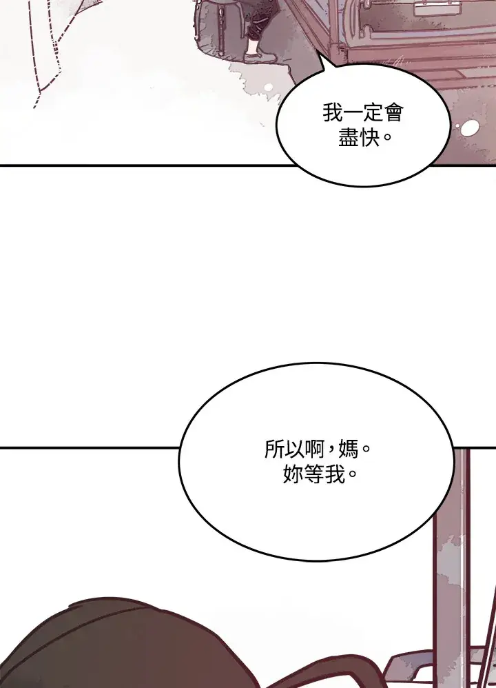 《魔导王》第6话图21