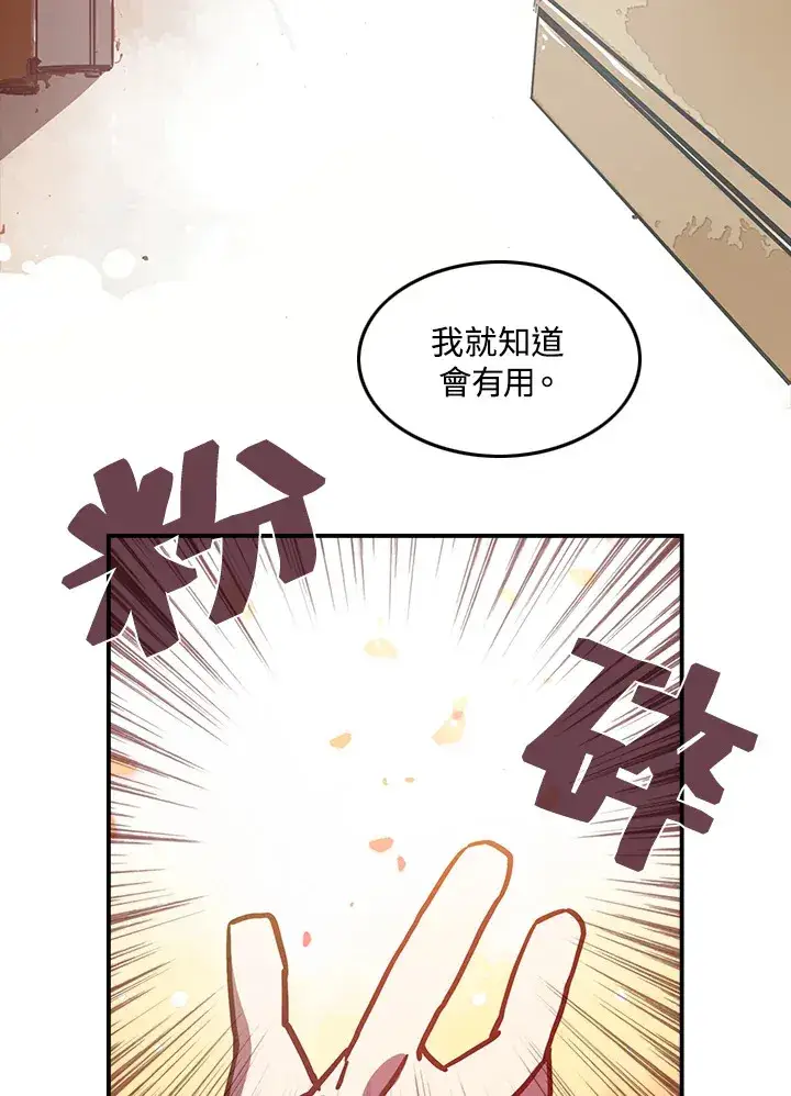 《魔导王》第6话图30