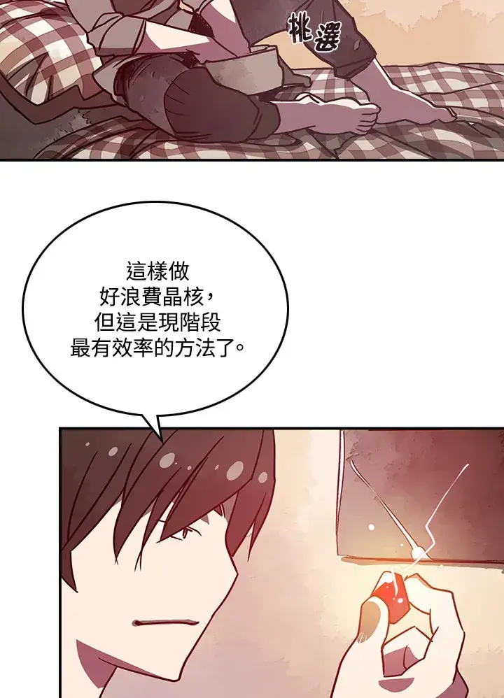《魔导王》第6话图32