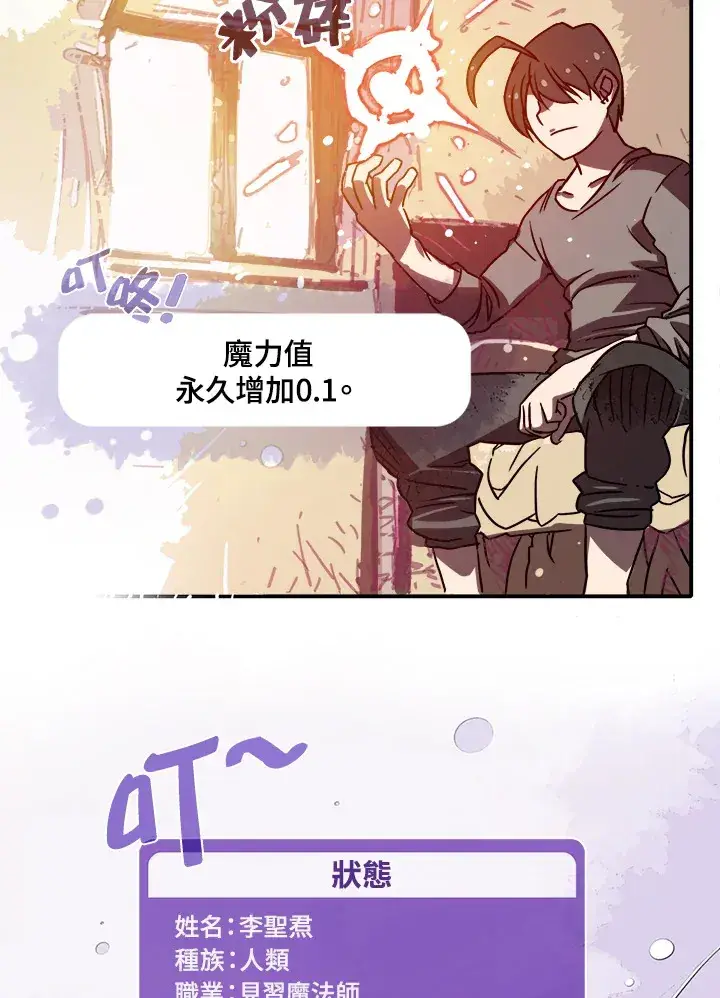 《魔导王》第6话图35