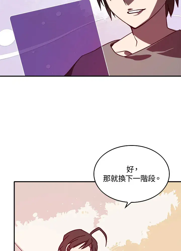 《魔导王》第6话图37