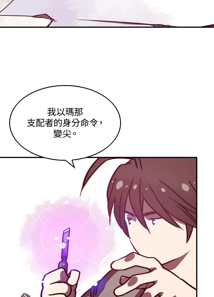 《魔导王》第6话图42