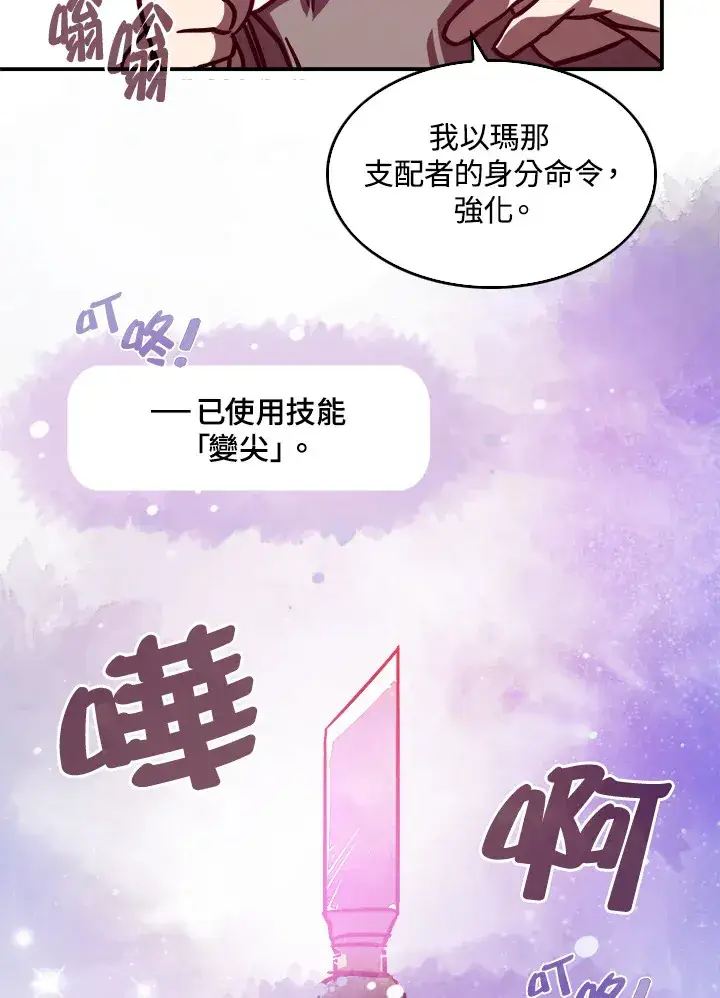 《魔导王》第6话图43