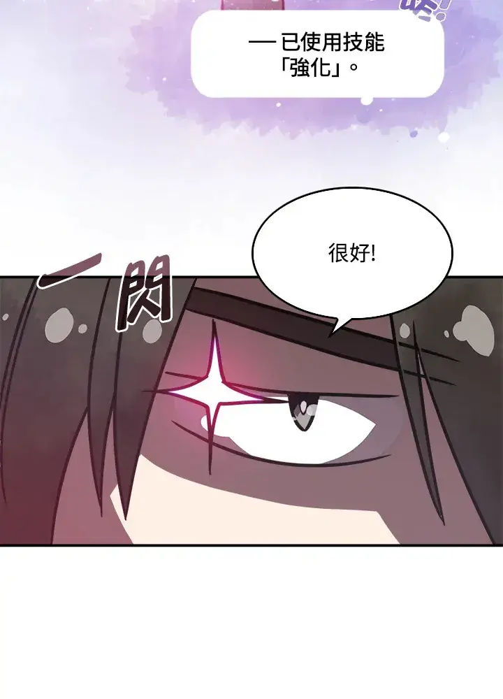 《魔导王》第6话图44