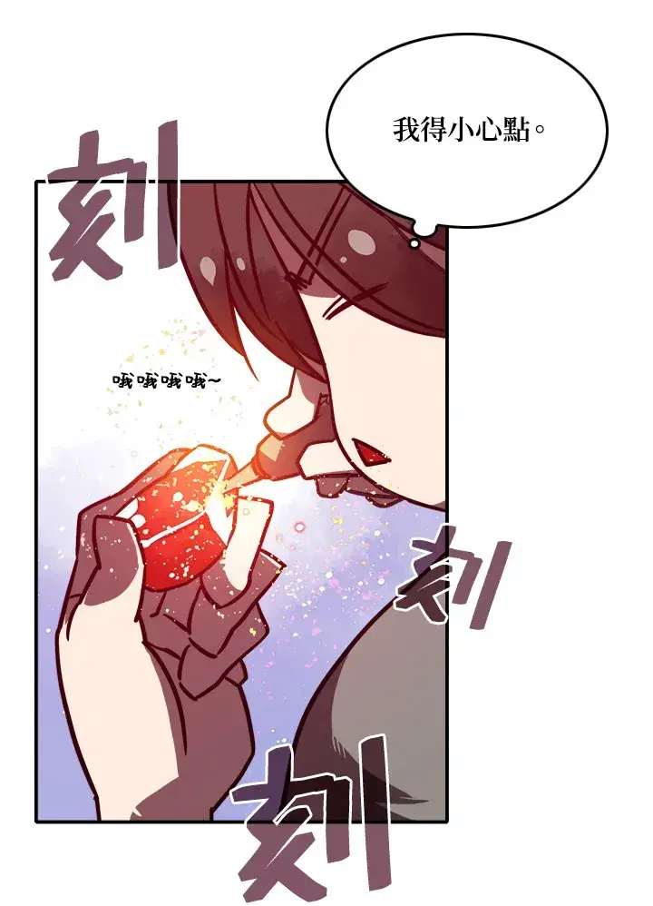 《魔导王》第6话图45