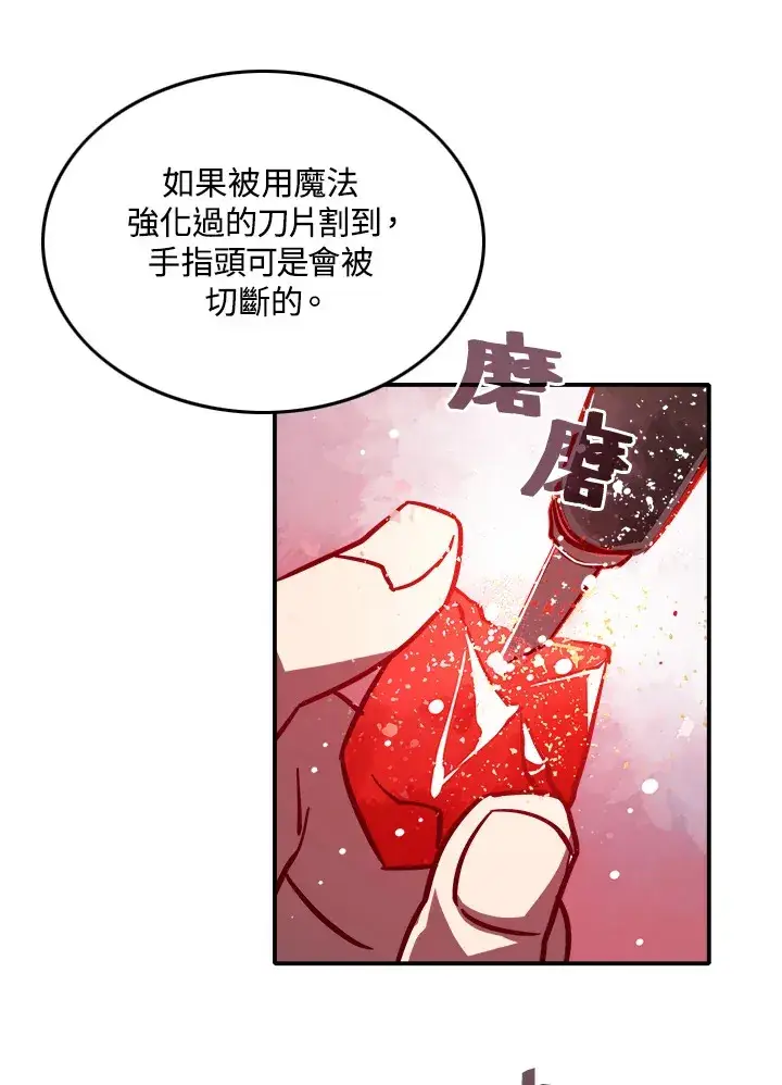 《魔导王》第6话图46