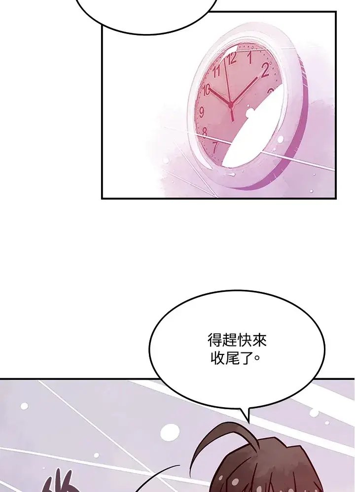 《魔导王》第6话图53
