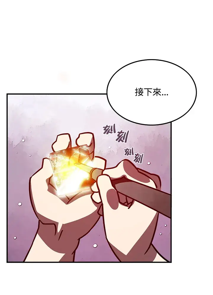 《魔导王》第6话图59