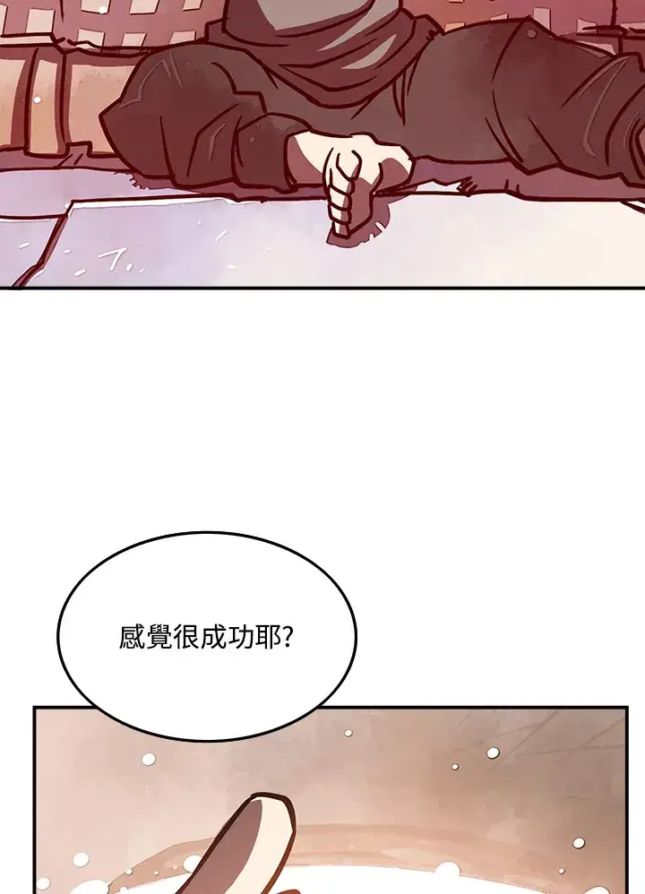 《魔导王》第6话图61