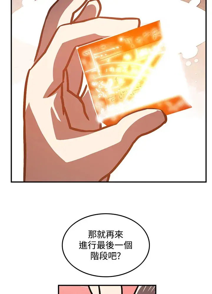 《魔导王》第6话图62