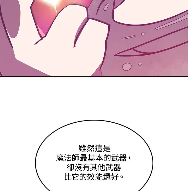 《魔导王》第6话图68